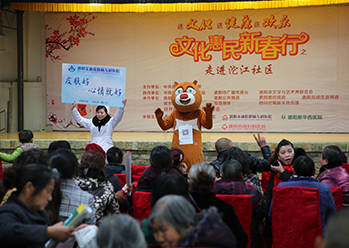 新春惠民社區(qū)行 新春惠民社區(qū)行